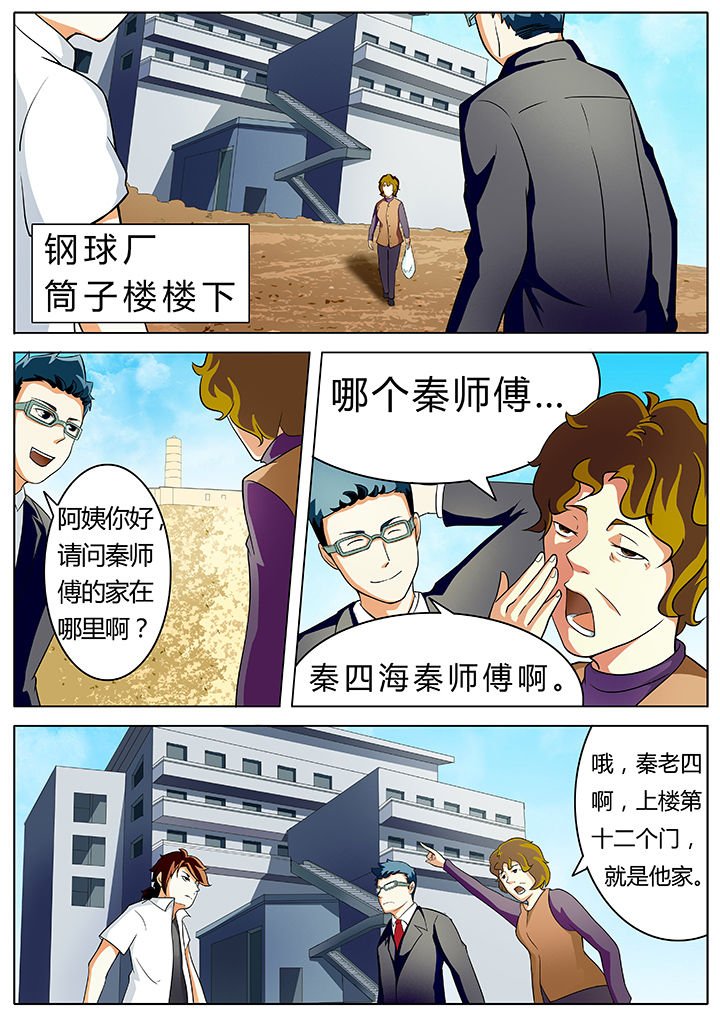 第5章：