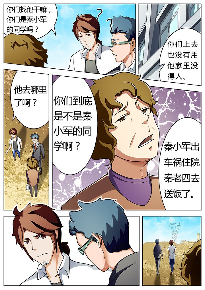第5章：