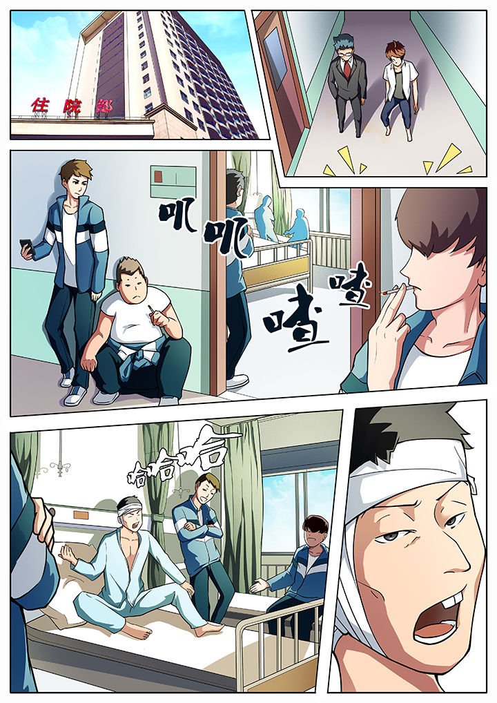 第5章：