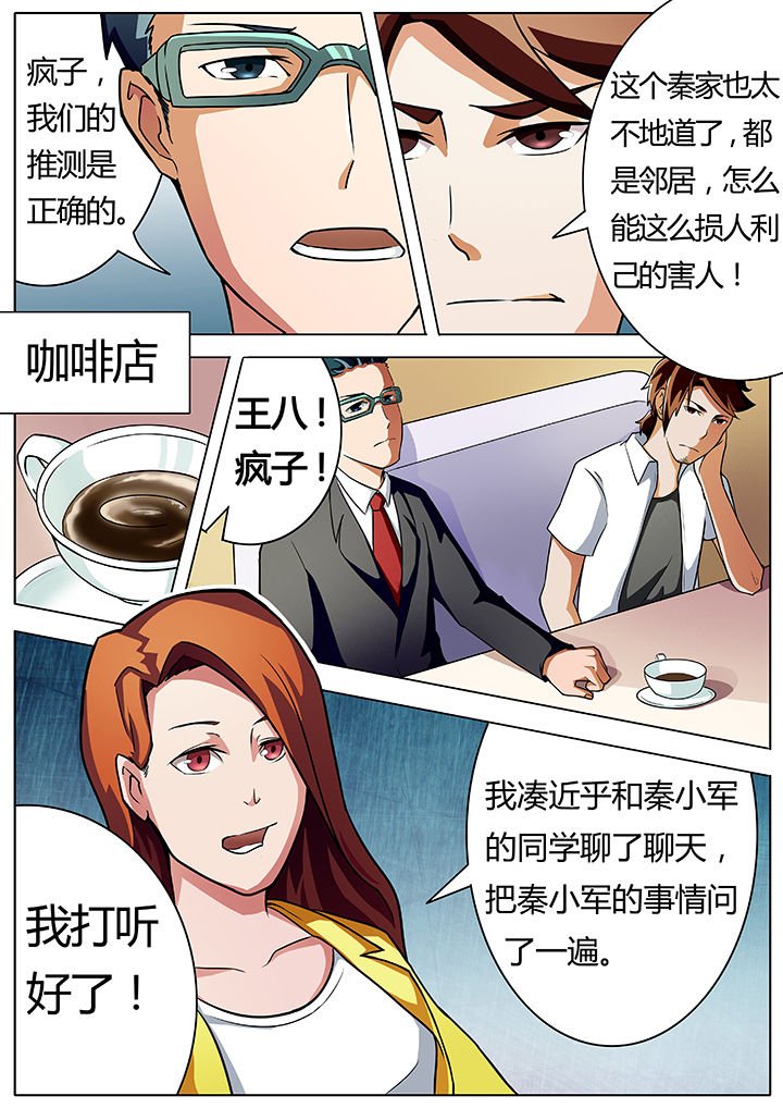 第5章：