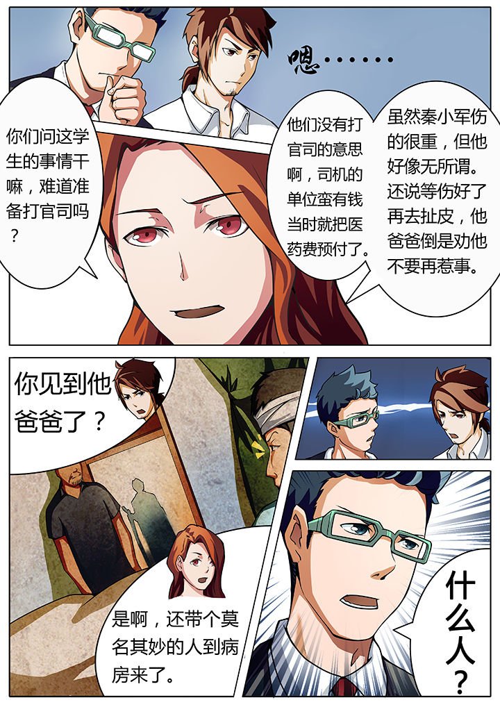 第5章：