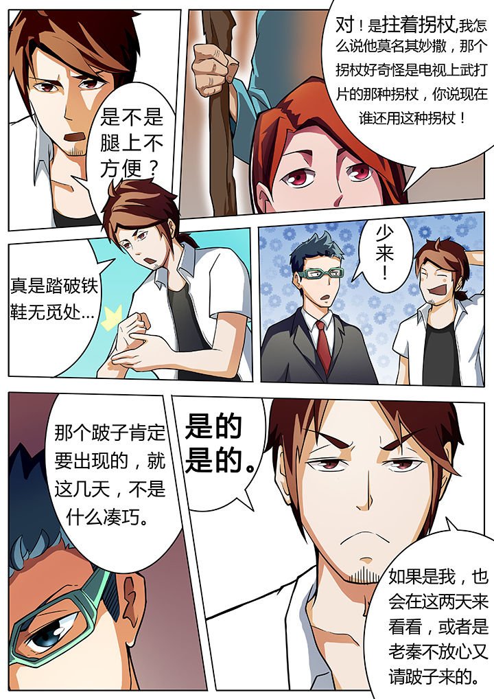 第5章：