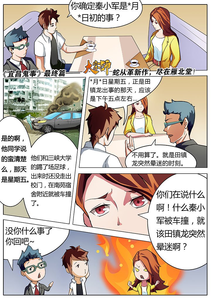 第5章：