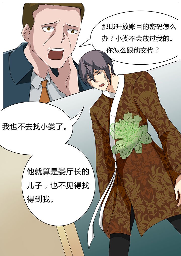 第50章：