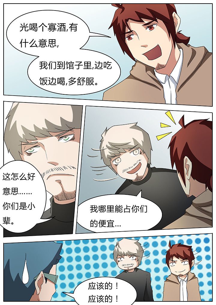 第54章：