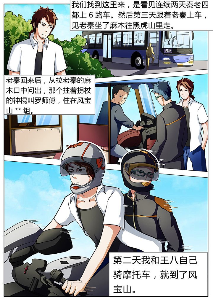 第6章：
