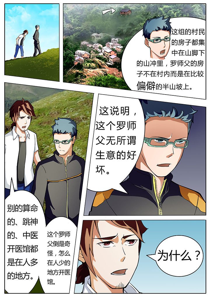 第6章：