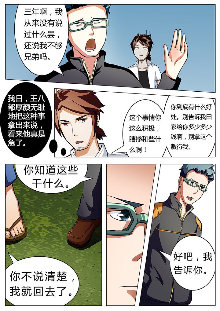 第6章：