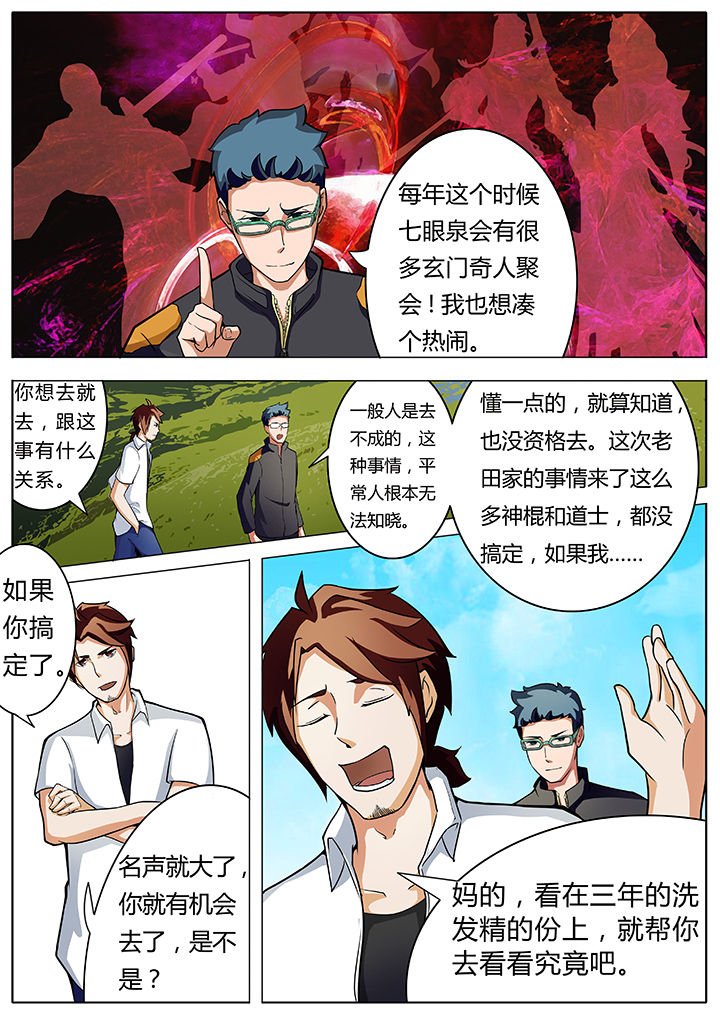 第6章：