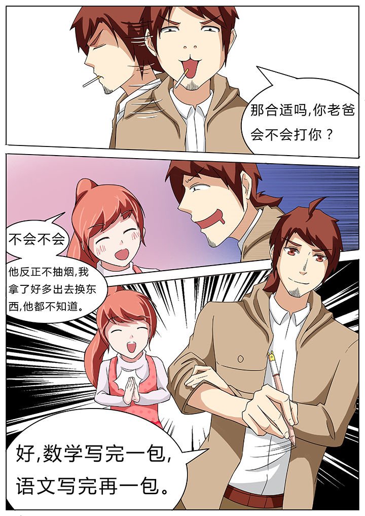 第60章：
