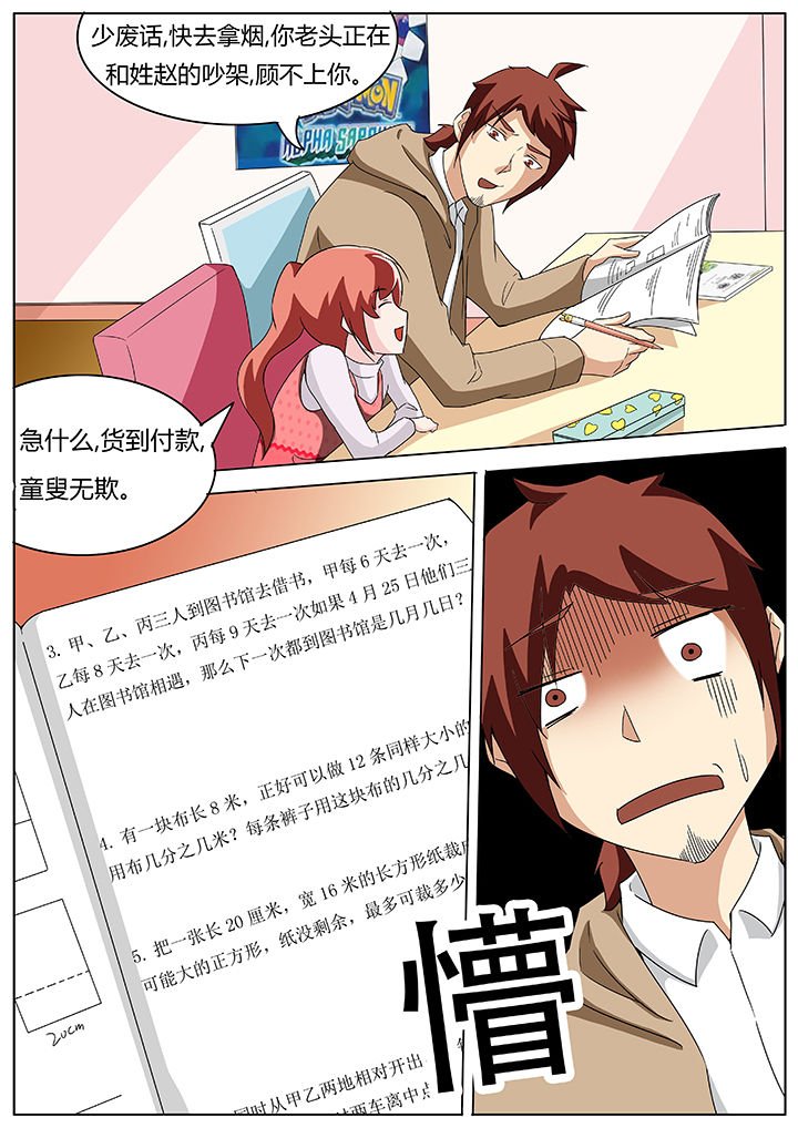 第60章：