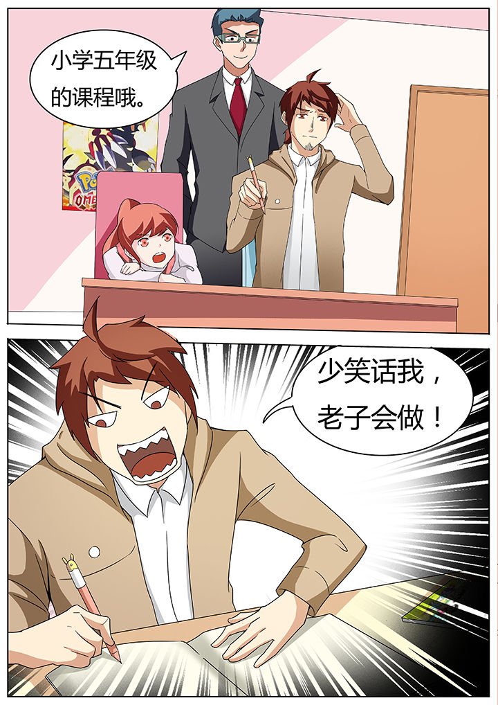 第60章：