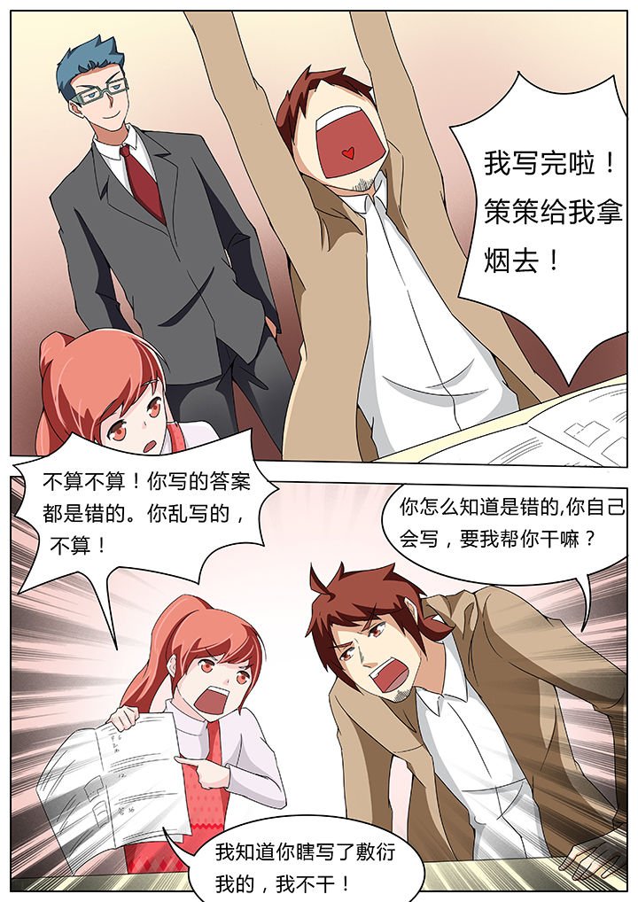 第61章：