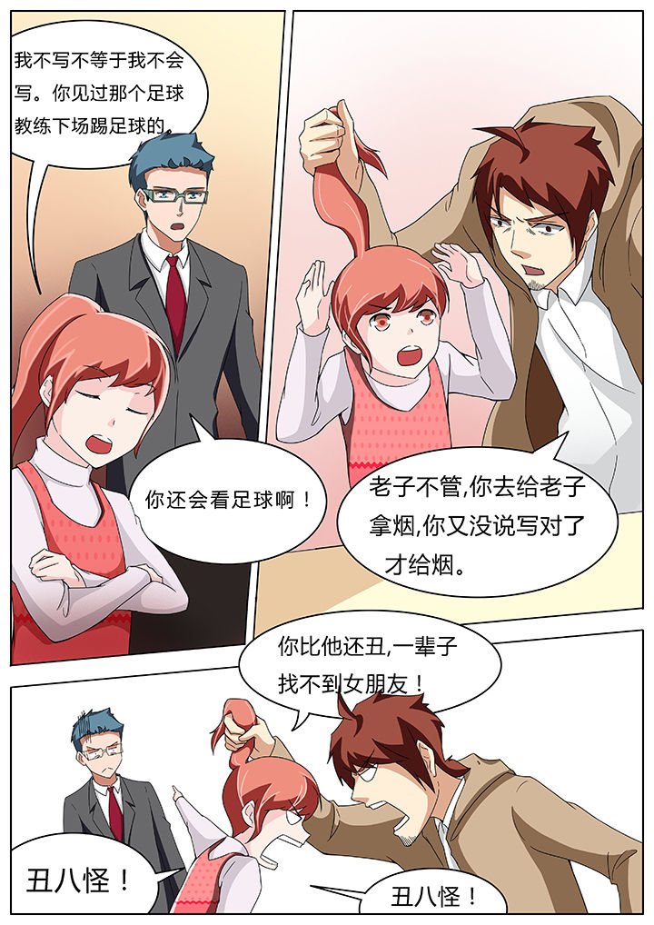 第61章：