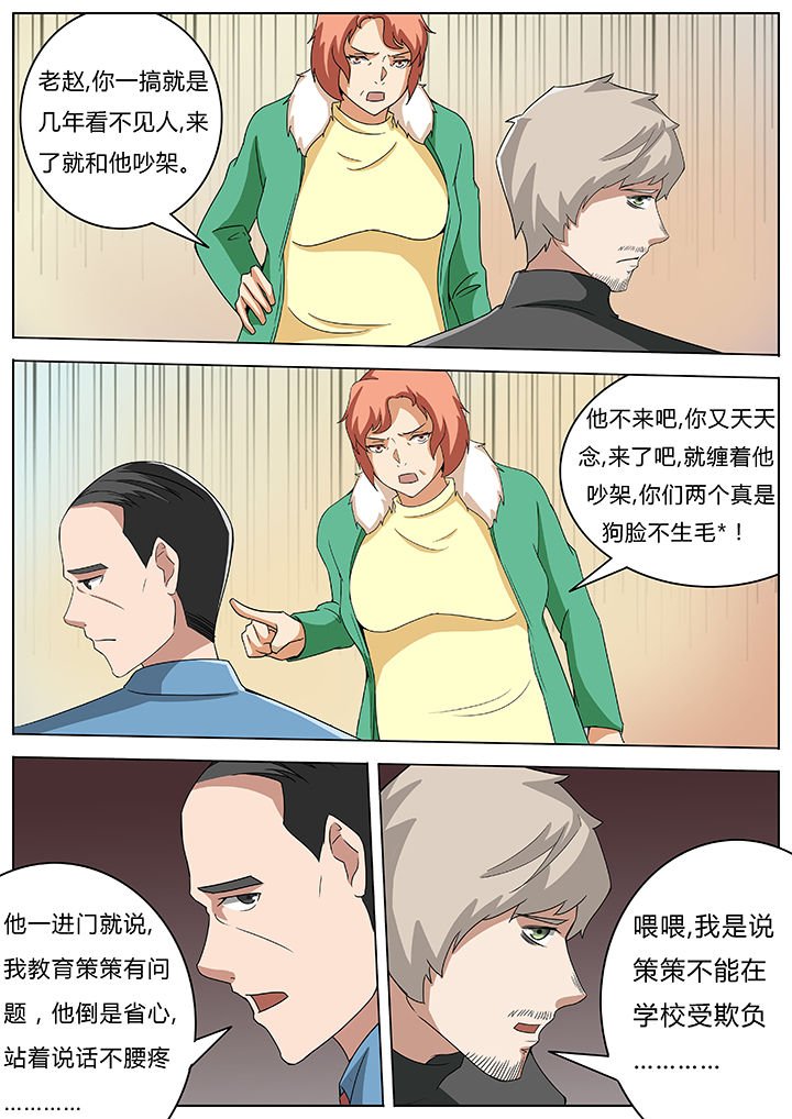 第61章：