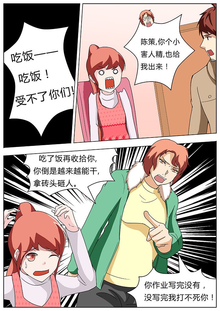 第61章：