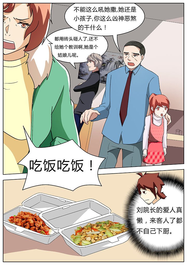第61章：
