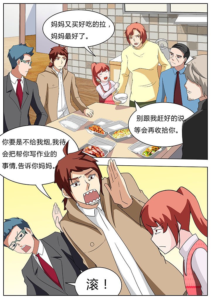 第61章：