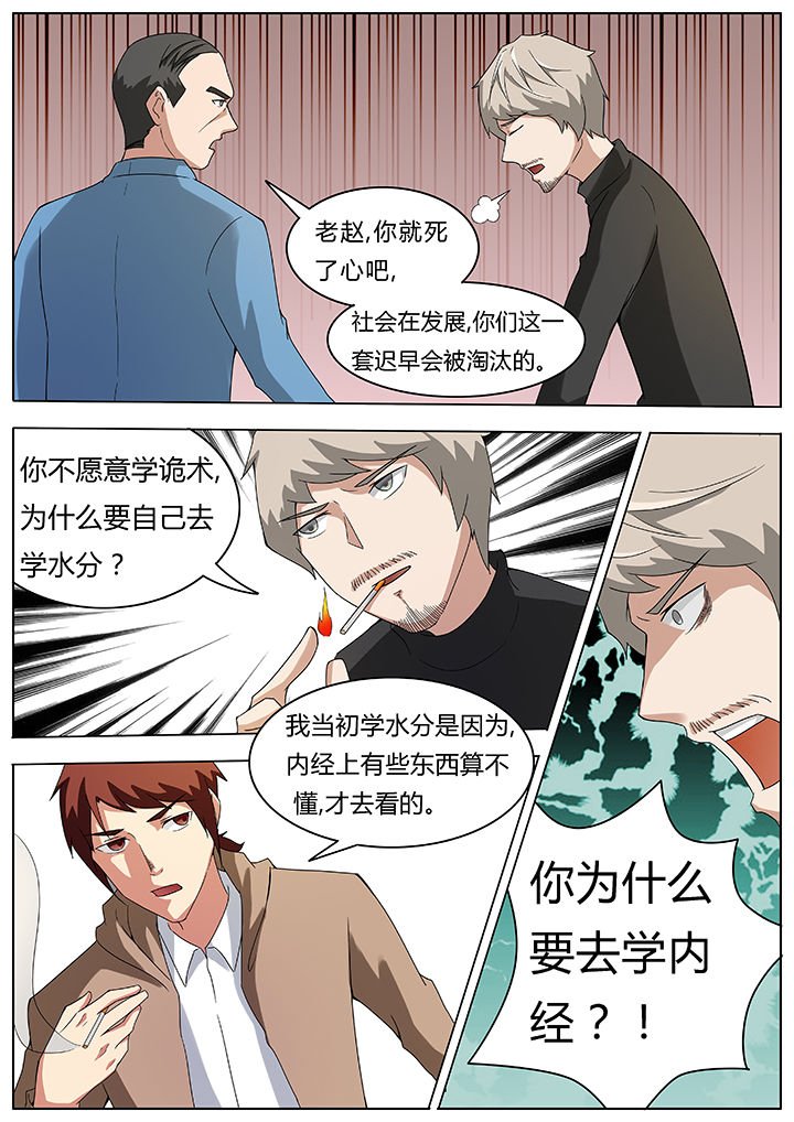 第64章：