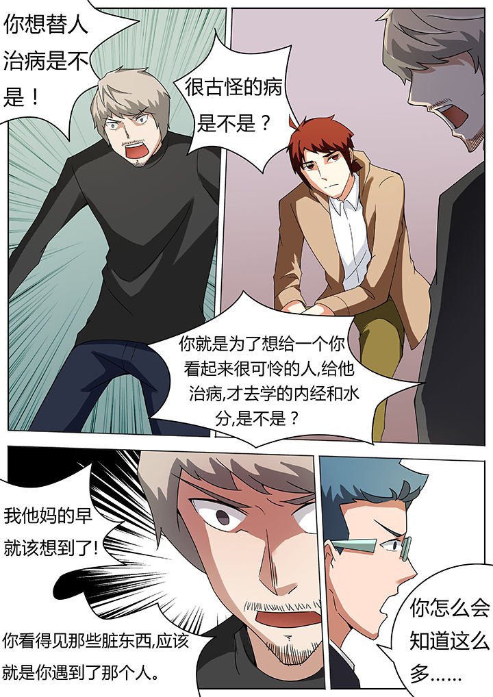 第64章：