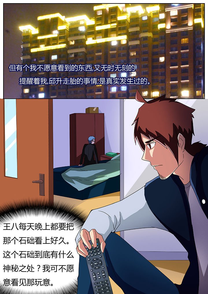 第67章：失魂篇