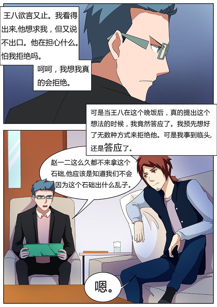 第67章：失魂篇