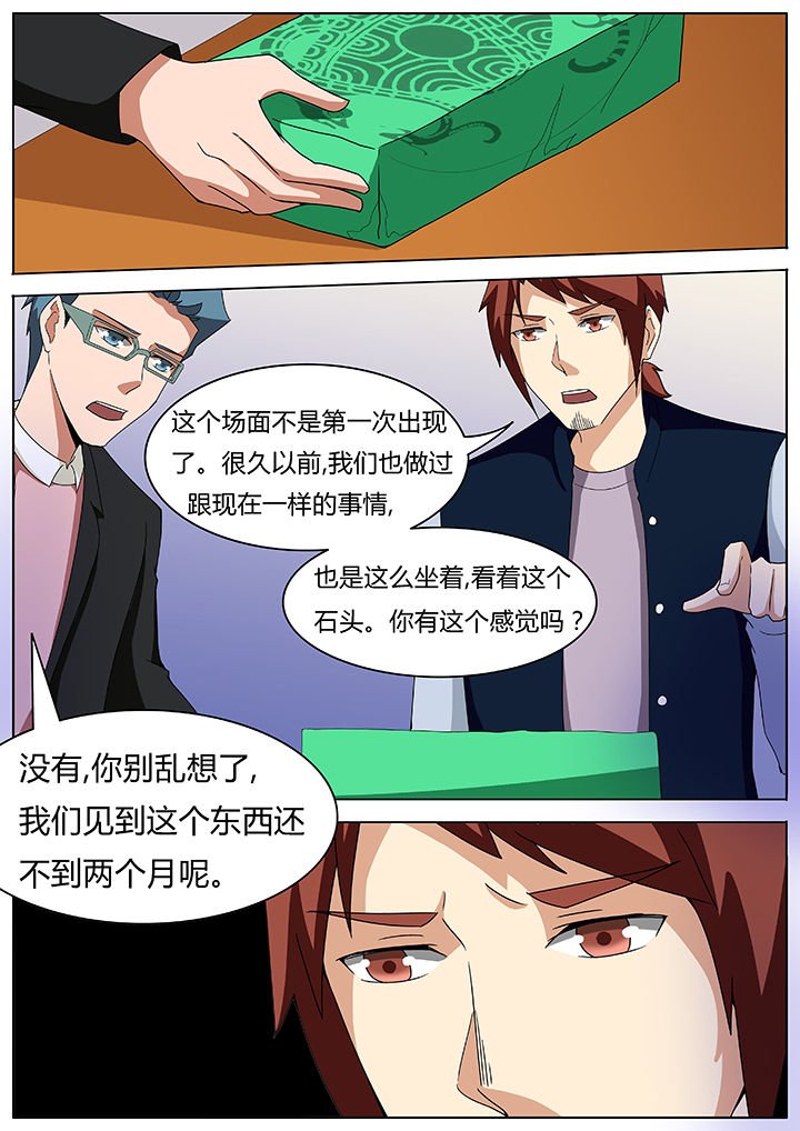 第67章：失魂篇