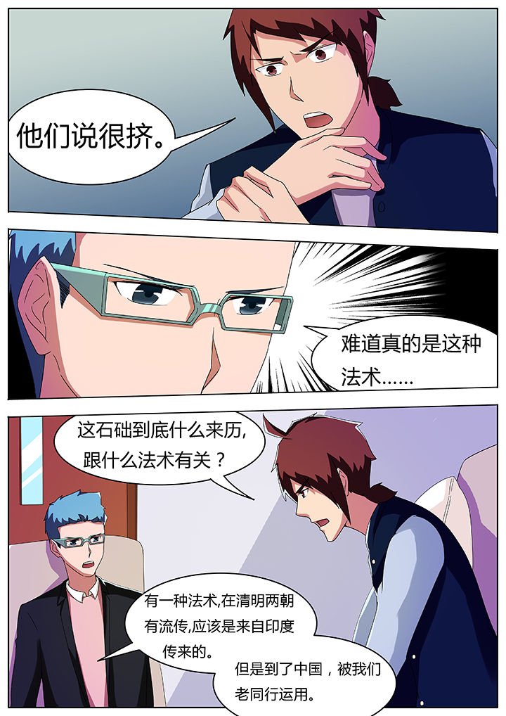 第67章：失魂篇