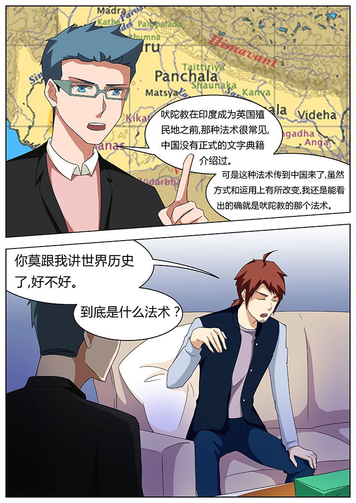 第67章：失魂篇