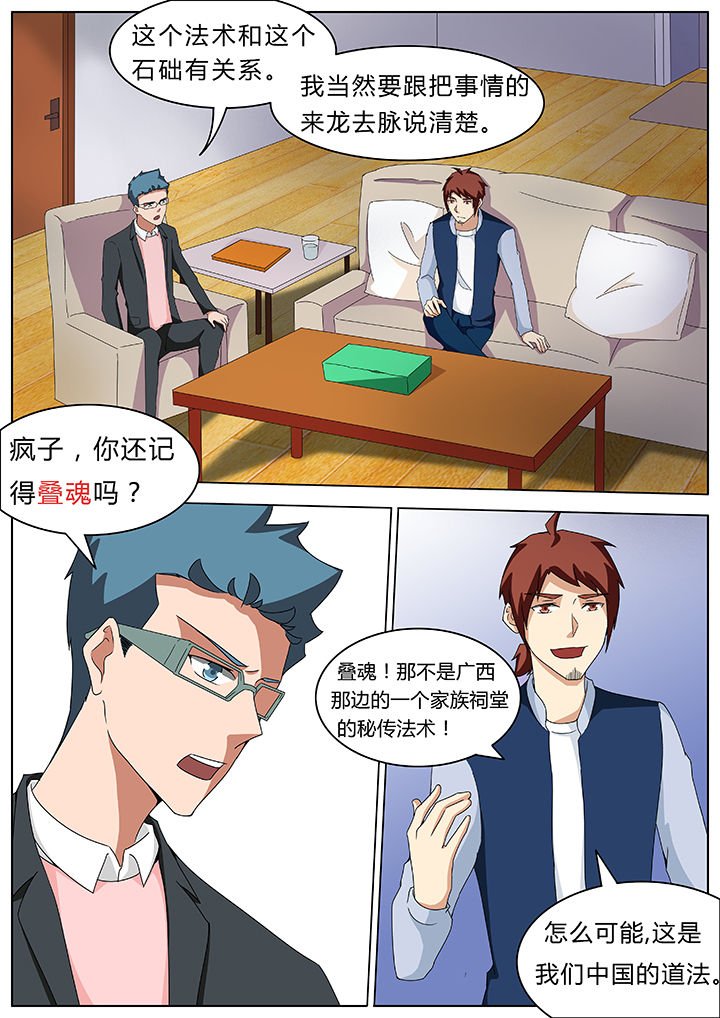 第68章：