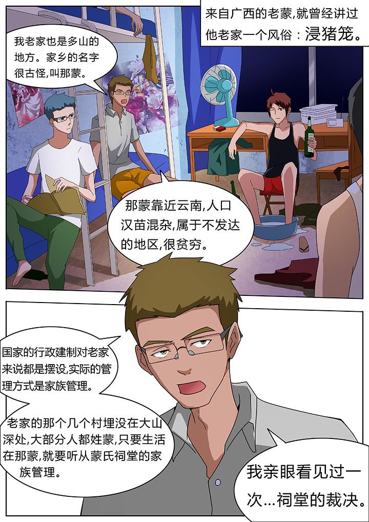 第68章：