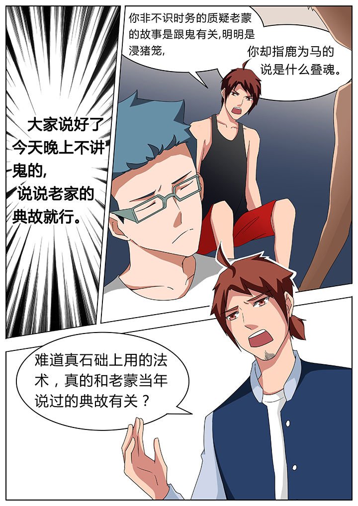 第69章：