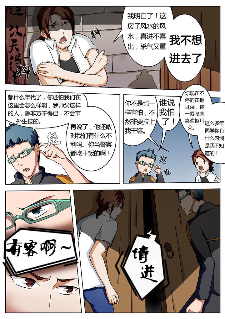 第7章：