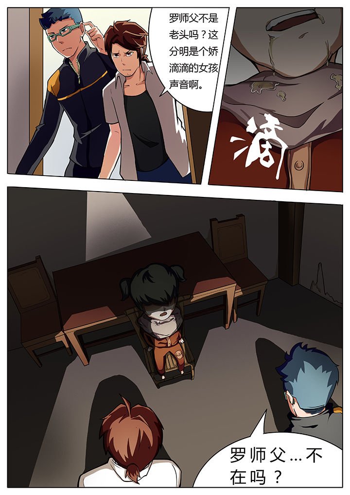 第7章：