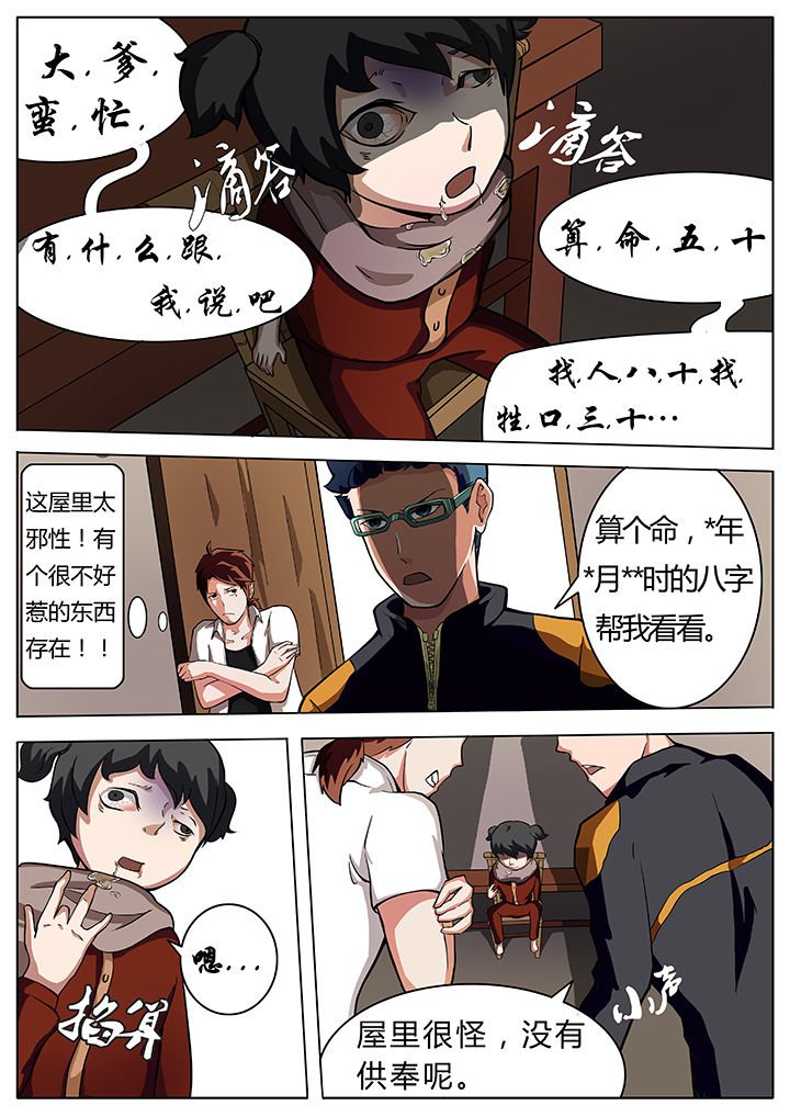 第7章：