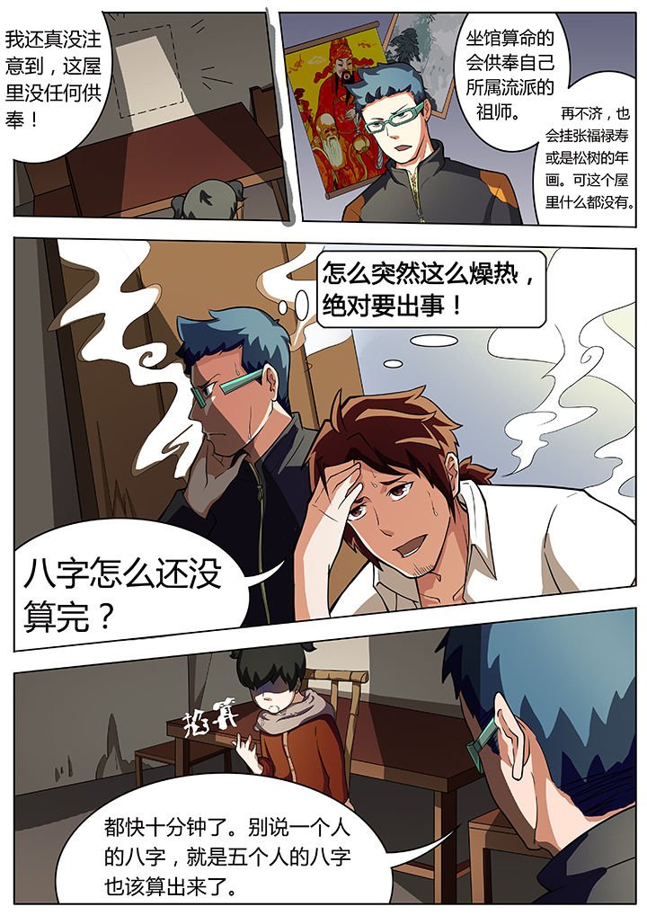 第7章：