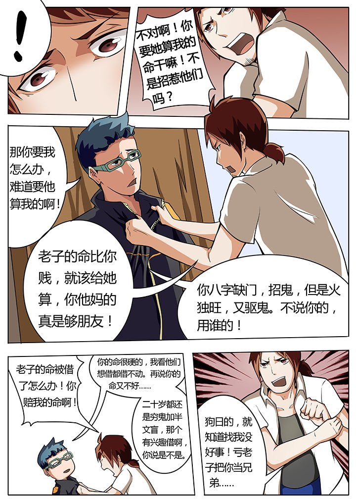 第7章：