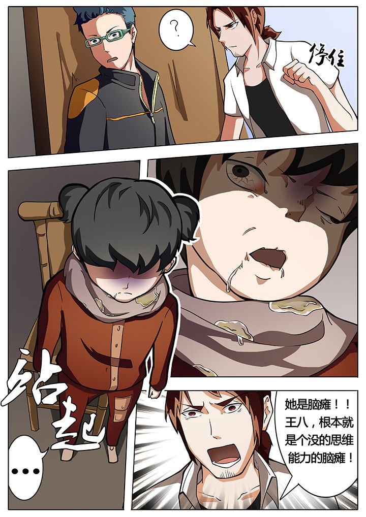 第7章：