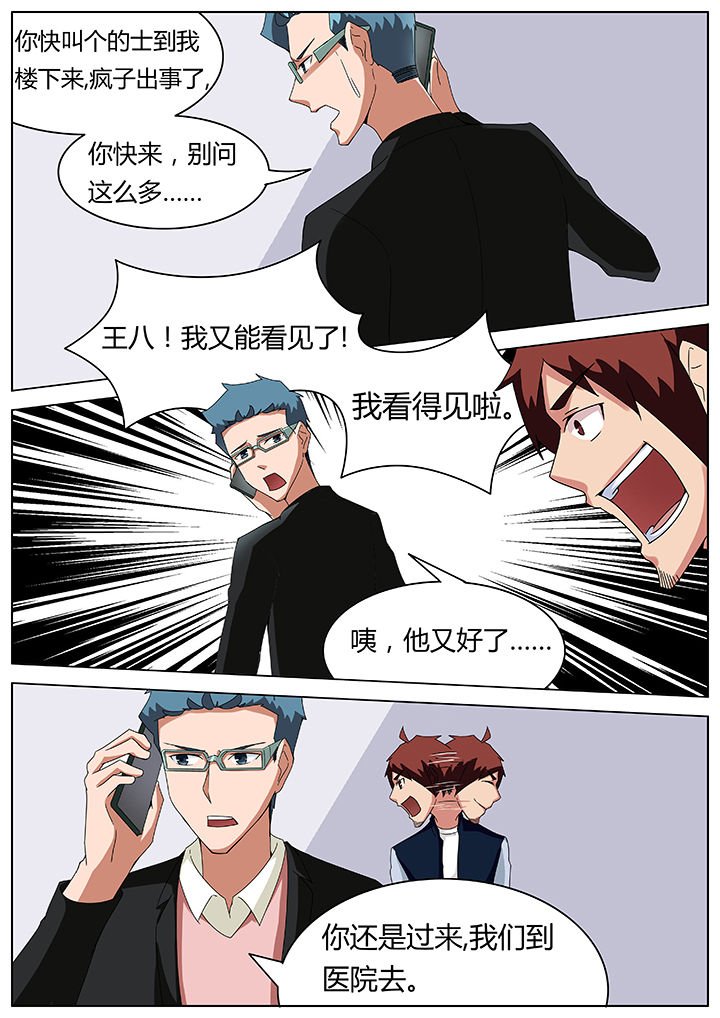 第70章：