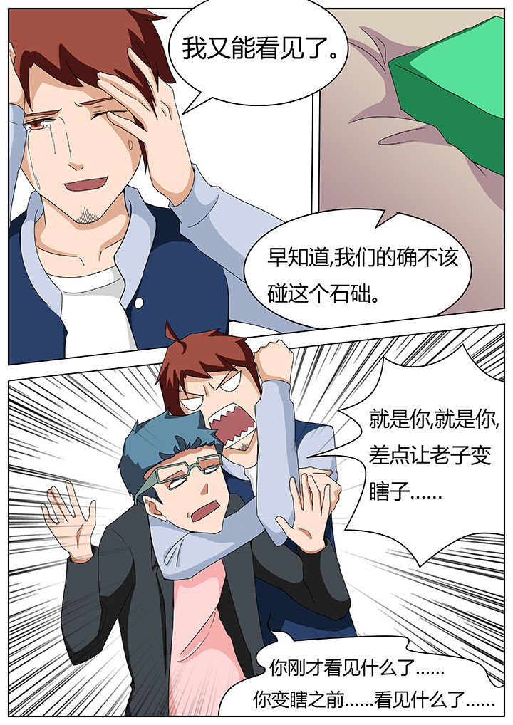 第70章：