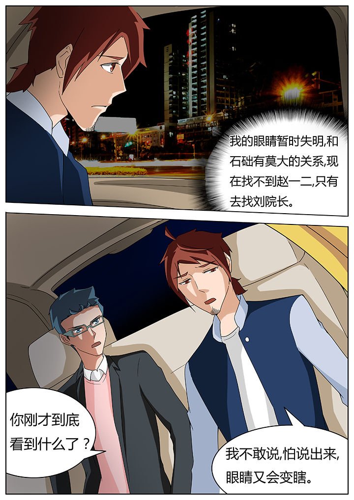 第70章：