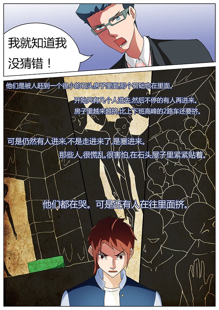 第71章：