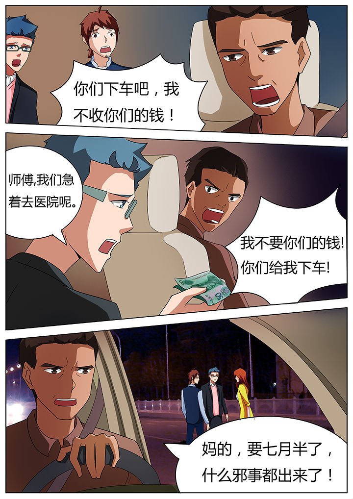 第71章：