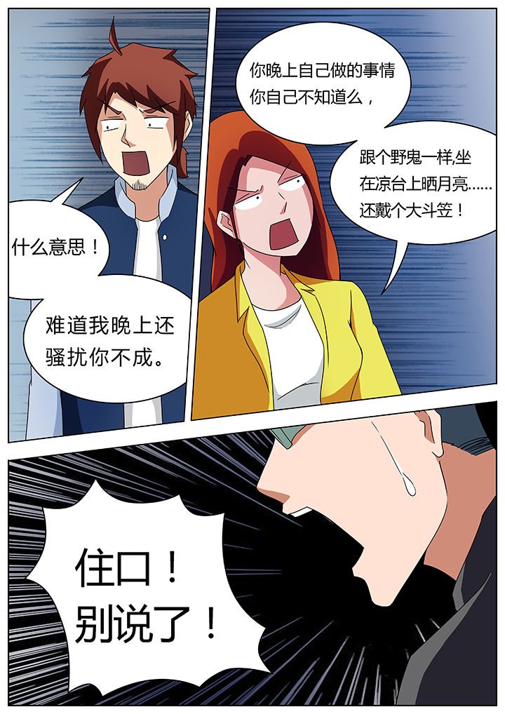 第74章：