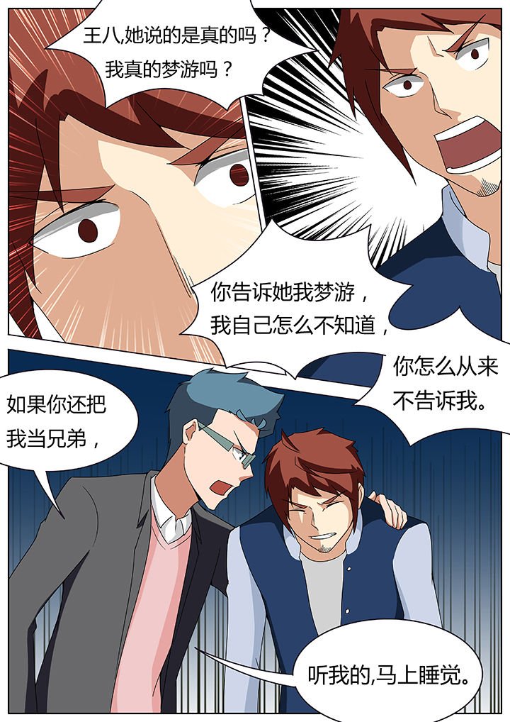 第74章：