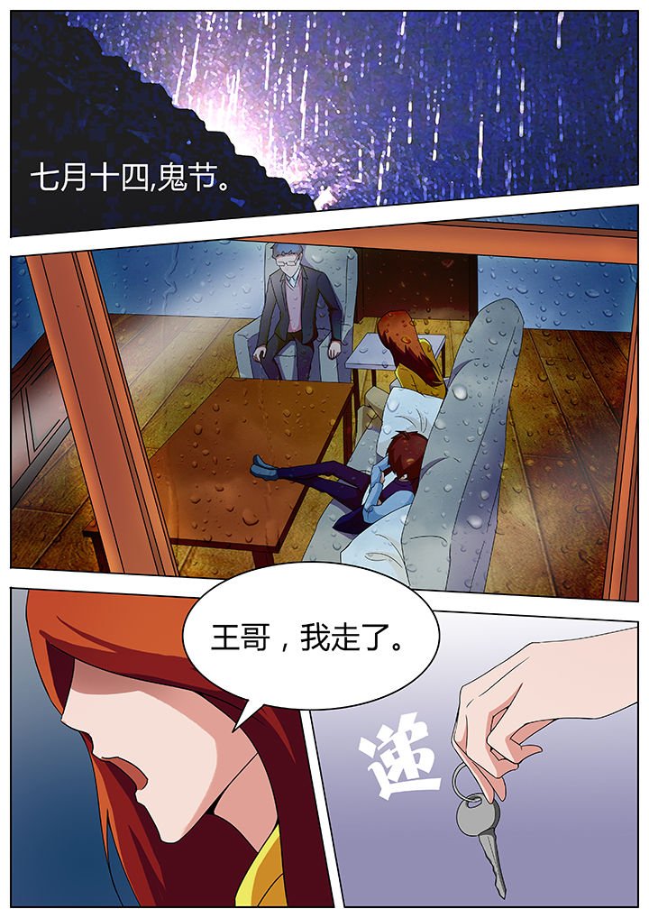 第74章：