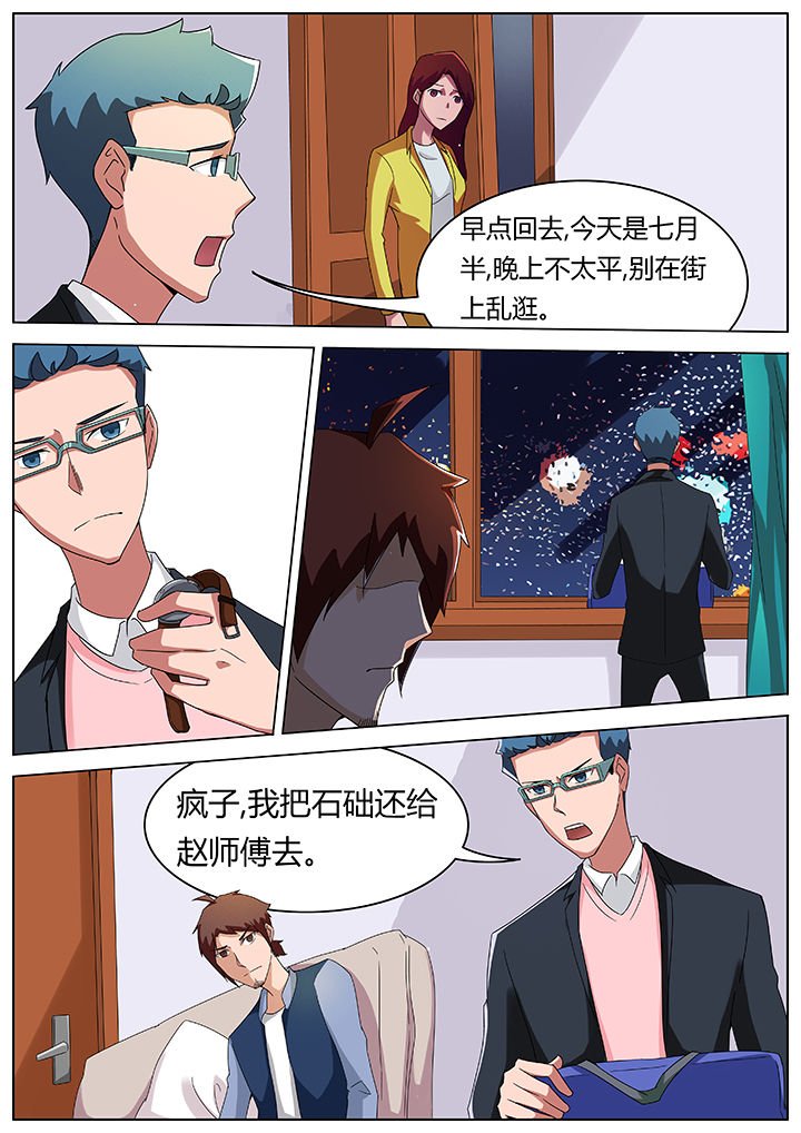 第74章：