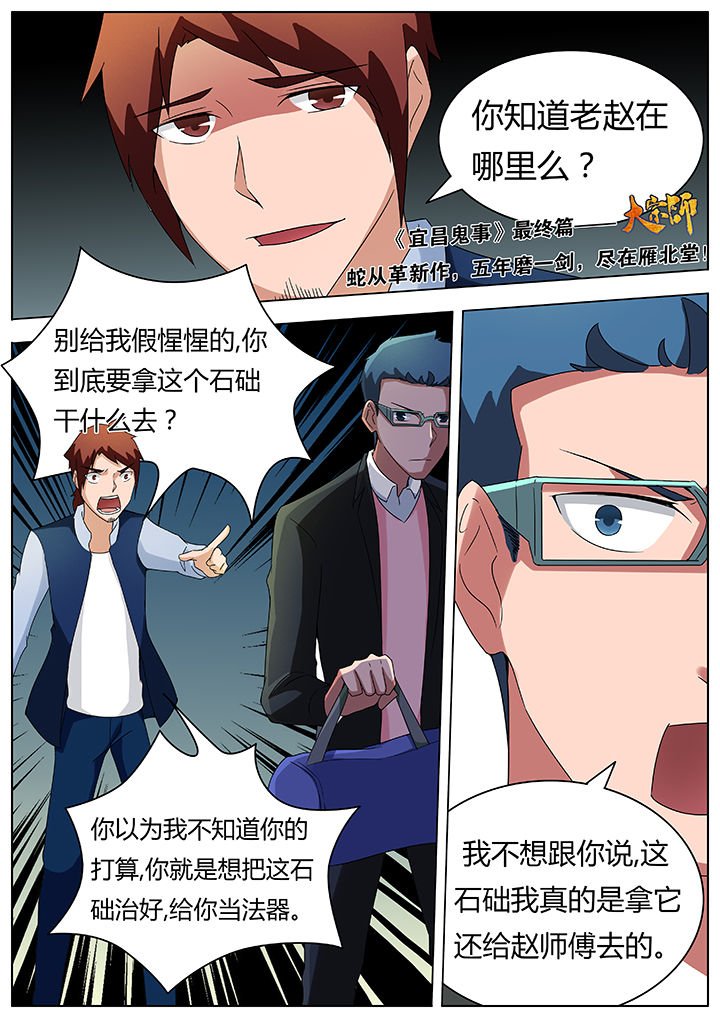 第74章：