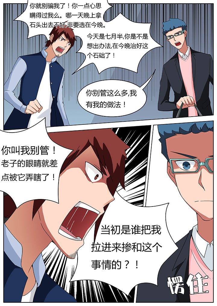 第75章：