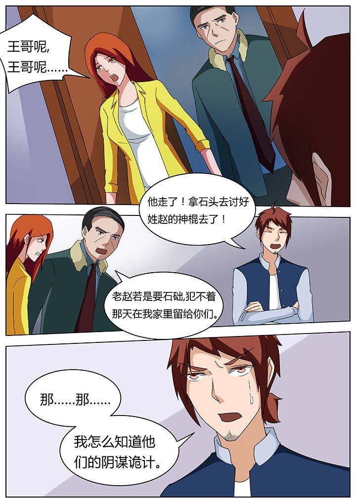 第75章：